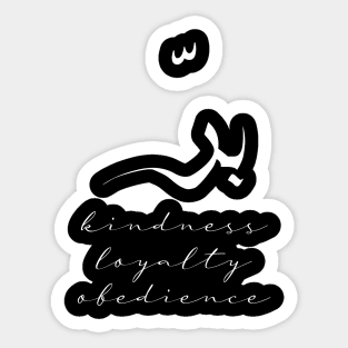 Short Arabic Quote Kindness Loyalty Obedience Positive Ethics Sticker